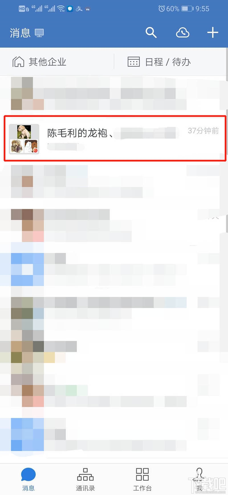 企業微信群機器人怎么添加？企業微信群機器人添加和刪除方法