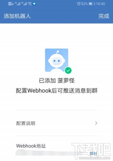 企業微信群機器人怎么添加？企業微信群機器人添加和刪除方法