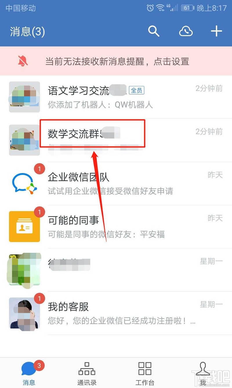 企業微信群機器人怎么添加？企業微信群機器人添加和刪除方法