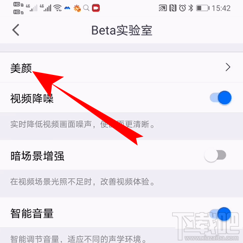 騰訊會(huì)議視頻會(huì)議光線不好怎么辦？騰訊會(huì)議視頻會(huì)議光線不好調(diào)節(jié)方法分享