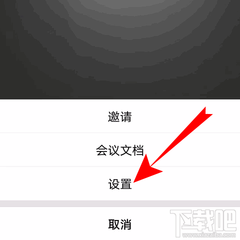 騰訊會(huì)議視頻會(huì)議光線不好怎么辦？騰訊會(huì)議視頻會(huì)議光線不好調(diào)節(jié)方法分享