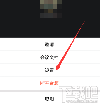 騰訊會(huì)議視頻會(huì)議光線不好怎么辦？騰訊會(huì)議視頻會(huì)議光線不好調(diào)節(jié)方法分享