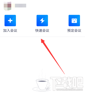 騰訊會(huì)議視頻會(huì)議光線不好怎么辦？騰訊會(huì)議視頻會(huì)議光線不好調(diào)節(jié)方法分享