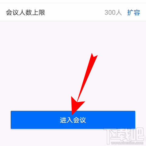 騰訊會(huì)議視頻會(huì)議光線不好怎么辦？騰訊會(huì)議視頻會(huì)議光線不好調(diào)節(jié)方法分享