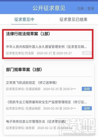 外國人永久居留管理?xiàng)l例在微信怎么投票？