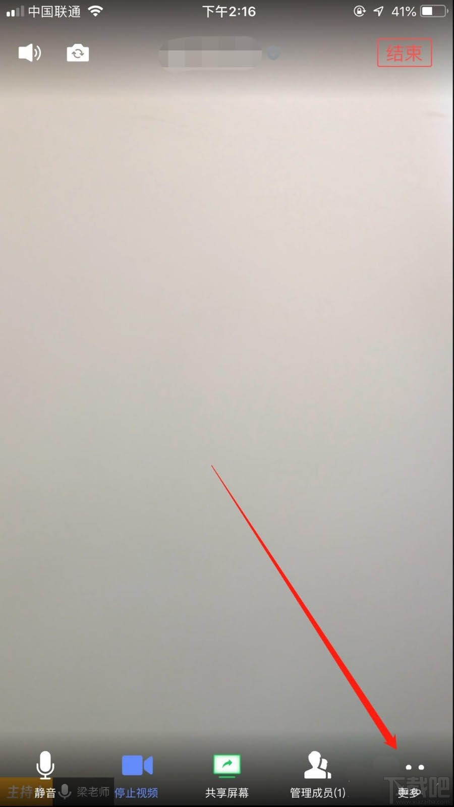 騰訊會(huì)議app怎么邀請(qǐng)好友加入視頻會(huì)議？騰訊會(huì)議邀請(qǐng)好友的教程