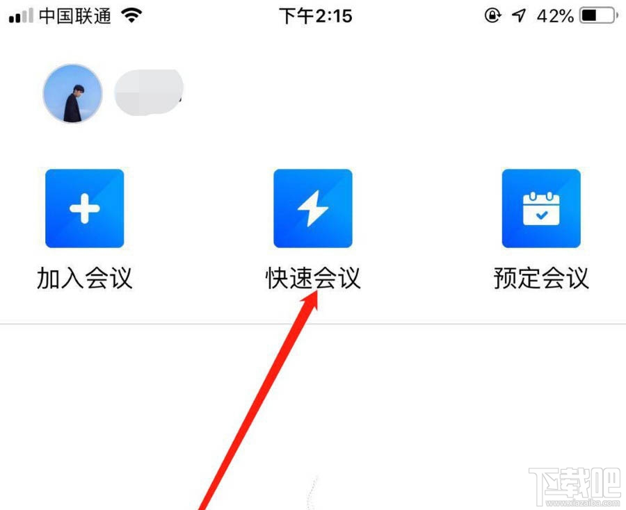 騰訊會(huì)議app怎么邀請(qǐng)好友加入視頻會(huì)議？騰訊會(huì)議邀請(qǐng)好友的教程