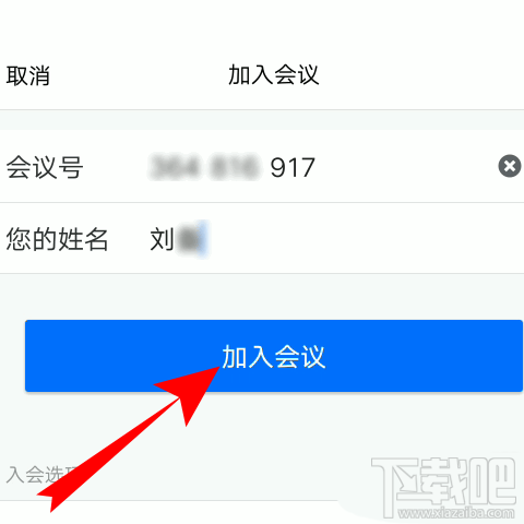 騰訊會(huì)議app怎么邀請(qǐng)好友加入視頻會(huì)議？騰訊會(huì)議邀請(qǐng)好友的教程