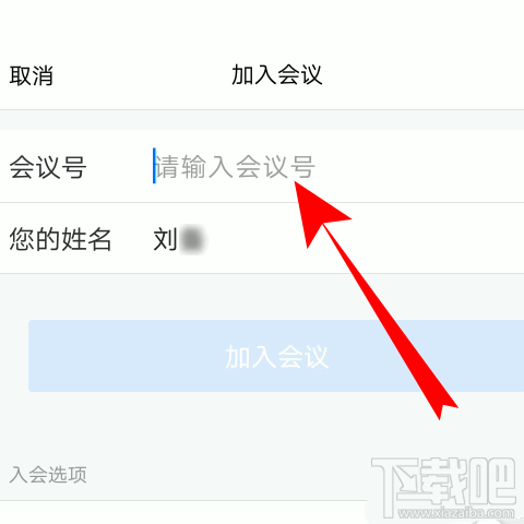 騰訊會(huì)議app怎么邀請(qǐng)好友加入視頻會(huì)議？騰訊會(huì)議邀請(qǐng)好友的教程