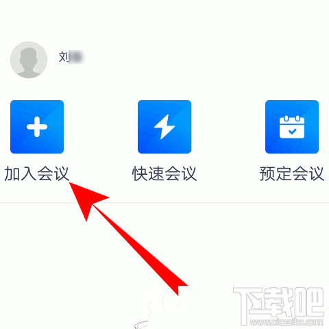 騰訊會(huì)議app怎么邀請(qǐng)好友加入視頻會(huì)議？騰訊會(huì)議邀請(qǐng)好友的教程