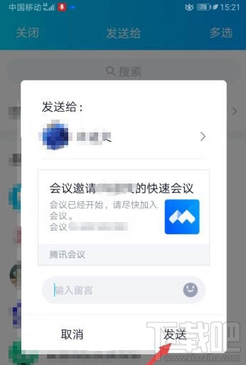 騰訊會議app如何鎖定會議？騰訊視頻會議禁止別人加入的技巧