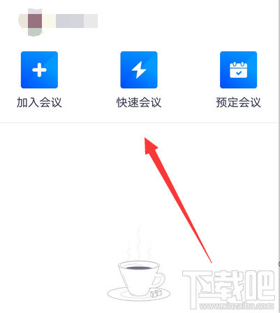 騰訊會議app如何鎖定會議？騰訊視頻會議禁止別人加入的技巧
