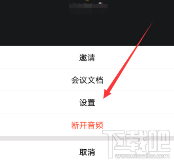 騰訊會議視頻降噪功能在哪設置？騰訊會議視頻降噪的方法
