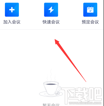 騰訊會議視頻降噪功能在哪設置？騰訊會議視頻降噪的方法