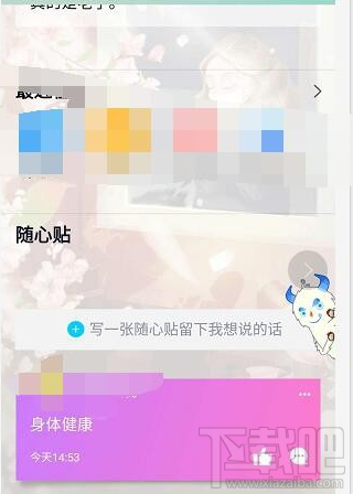 手機qq隨心貼是什么？手機qq隨心貼怎么用