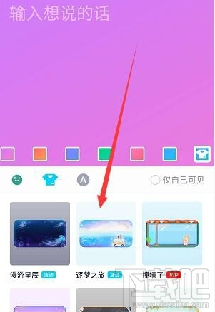 手機qq隨心貼是什么？手機qq隨心貼怎么用