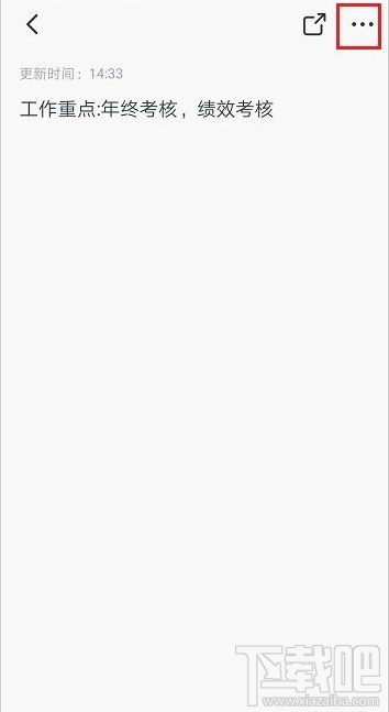 釘釘便簽怎么置頂？釘釘置頂便簽教程