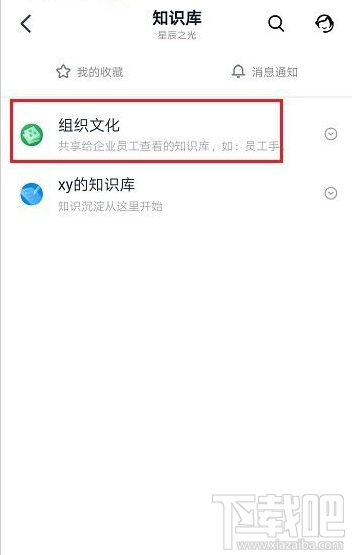 釘釘知識(shí)庫(kù)知識(shí)本怎么刪除？釘釘知識(shí)庫(kù)刪除知識(shí)本教程