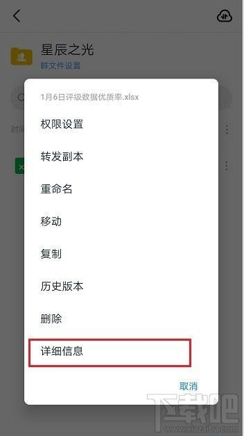 釘釘文件下載次數(shù)怎么查看？釘釘文件下載次數(shù)查詢教程