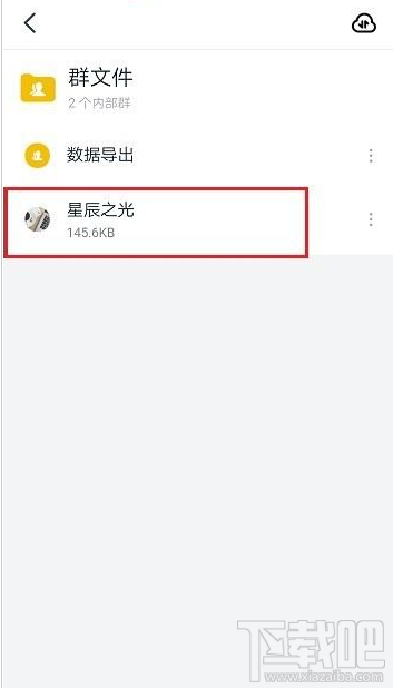 釘釘文件下載次數(shù)怎么查看？釘釘文件下載次數(shù)查詢教程
