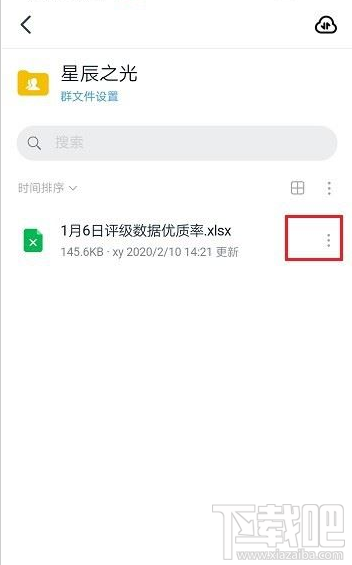 釘釘文件下載次數(shù)怎么查看？釘釘文件下載次數(shù)查詢教程
