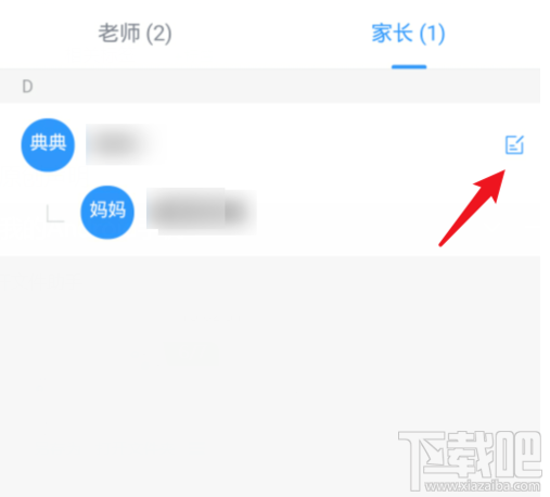 釘釘班級群如何修改備注昵稱？釘釘班級群改備注昵稱方法