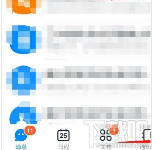釘釘傳圖識字功能在哪設(shè)置？釘釘傳圖識字方法教程