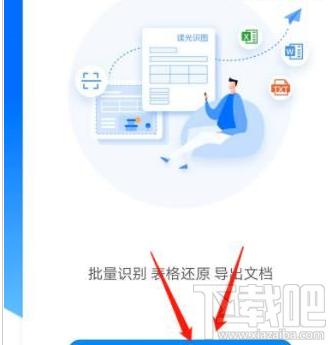釘釘傳圖識字功能在哪設(shè)置？釘釘傳圖識字方法教程