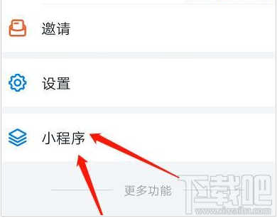 釘釘傳圖識字功能在哪設(shè)置？釘釘傳圖識字方法教程