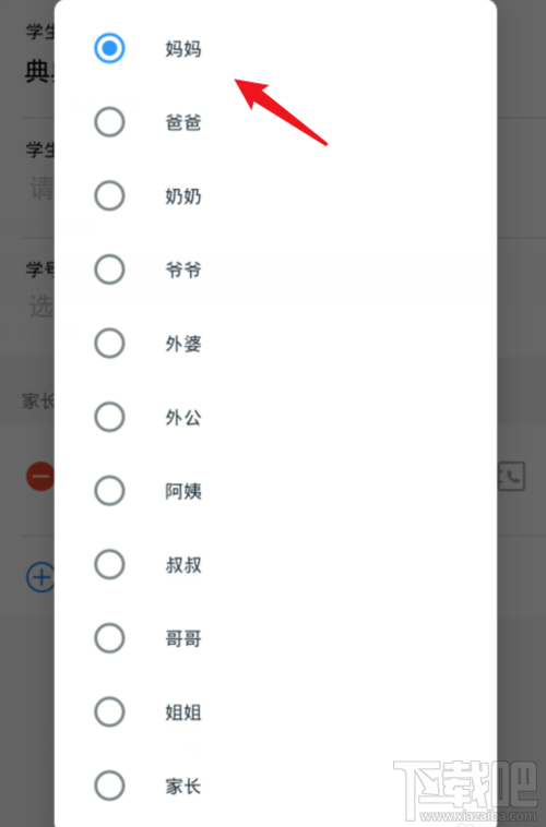 釘釘班級群如何修改備注昵稱？釘釘班級群改備注昵稱方法