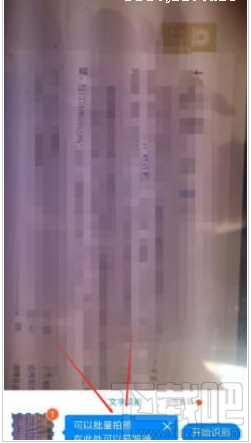 釘釘傳圖識字功能在哪設(shè)置？釘釘傳圖識字方法教程
