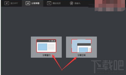 騰訊課堂怎么分享屏幕？騰訊課堂分享屏幕的方法