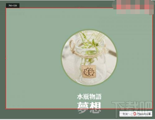 騰訊課堂怎么分享屏幕？騰訊課堂分享屏幕的方法