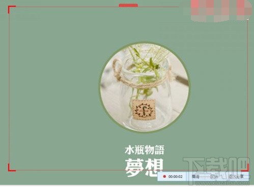 騰訊課堂怎么分享屏幕？騰訊課堂分享屏幕的方法