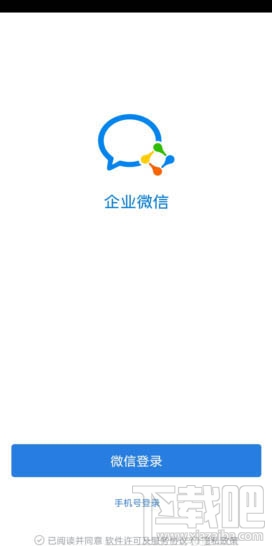 企業(yè)微信怎么設(shè)置外出打卡？