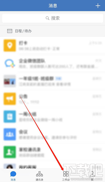 企業(yè)微信怎么設(shè)置外出打卡？