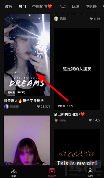抖音鏡子變身術(shù)怎么弄？鏡子變身術(shù)特效制作方法