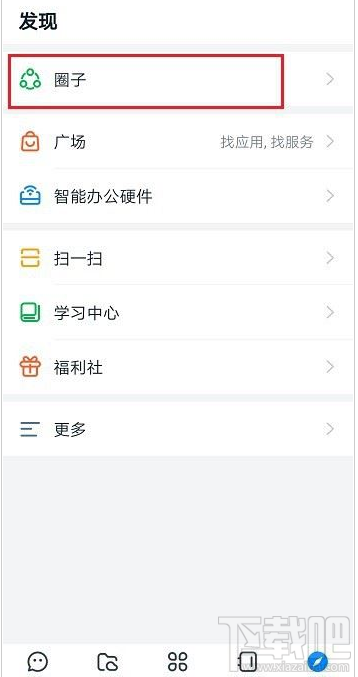釘釘怎么創建圈子？釘釘創建圈子方法分享