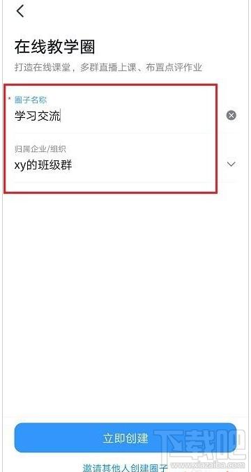 釘釘怎么創建圈子？釘釘創建圈子方法分享