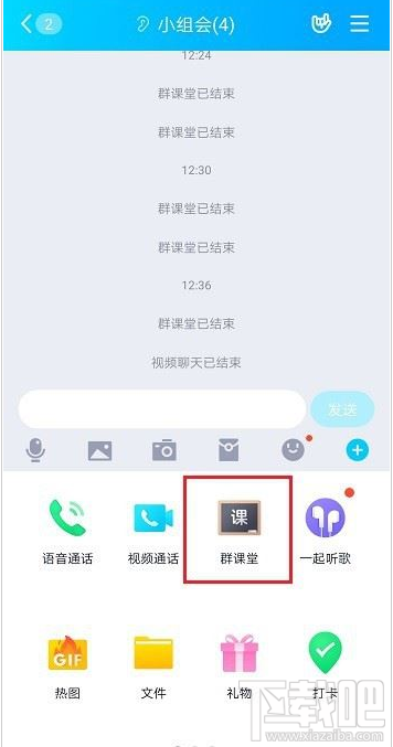 qq群課堂排麥權(quán)限怎么設(shè)置？qq群課堂排麥權(quán)限設(shè)置教程
