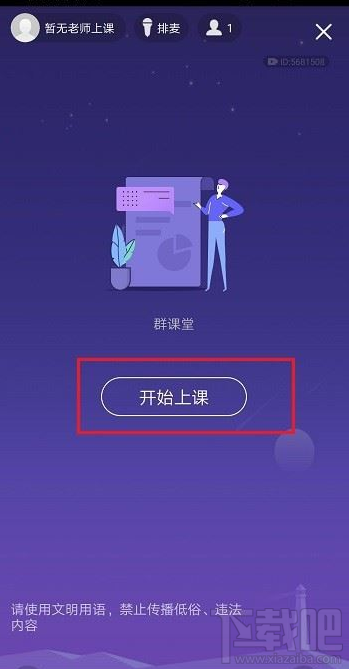 QQ群課堂只聽聲音怎么設(shè)置？QQ群課堂只聽聲音設(shè)置教程