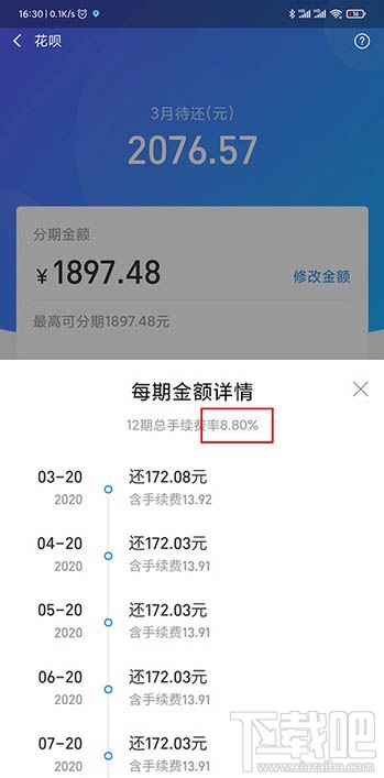 疫情期間支付寶花唄怎么延期還款？疫情期間花唄延期還款方法