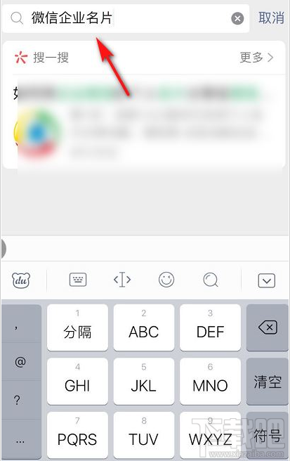 微信怎么制作企業(yè)微信名片？微信制作企業(yè)微信名片教程