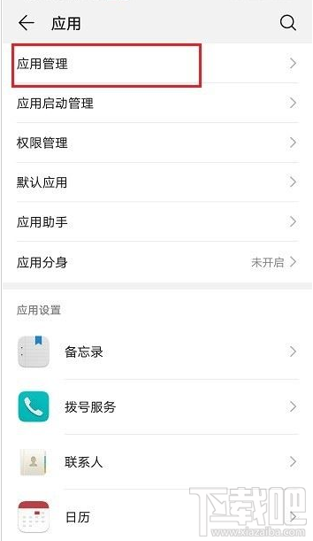 釘釘麥克風權限怎么開啟？釘釘開啟麥克風權限教程