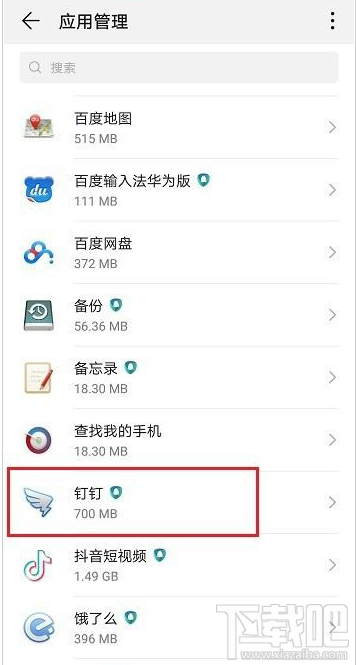 釘釘麥克風權限怎么開啟？釘釘開啟麥克風權限教程