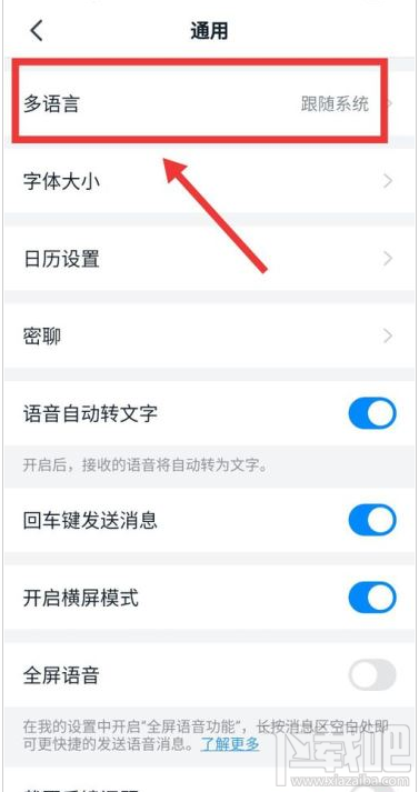 釘釘英文怎么設(shè)置？釘釘系統(tǒng)語言設(shè)置英文教程