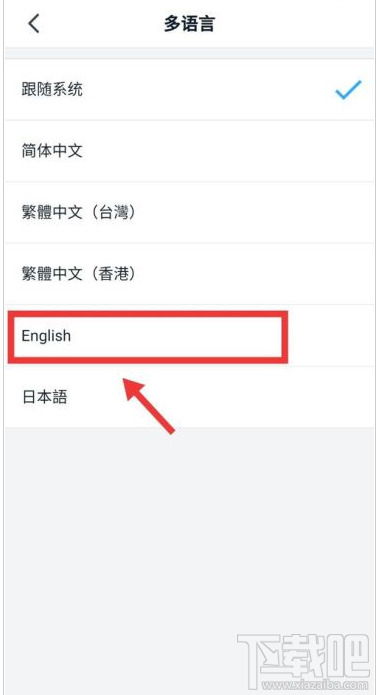釘釘英文怎么設(shè)置？釘釘系統(tǒng)語言設(shè)置英文教程