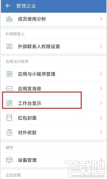企業(yè)微信怎么關(guān)閉成員客戶(hù)朋友圈？