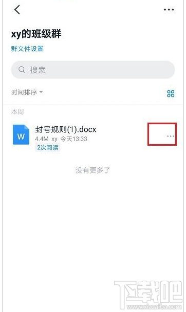 釘釘釘盤容量怎么查看？釘釘查看釘盤容量教程