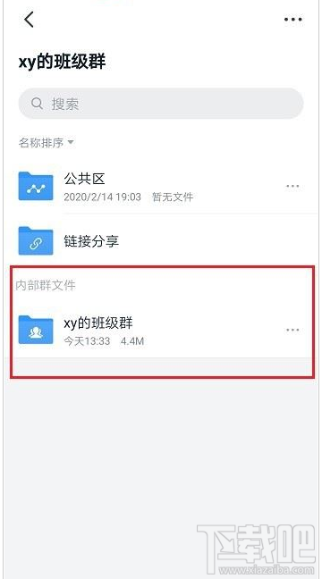 釘釘釘盤容量怎么查看？釘釘查看釘盤容量教程